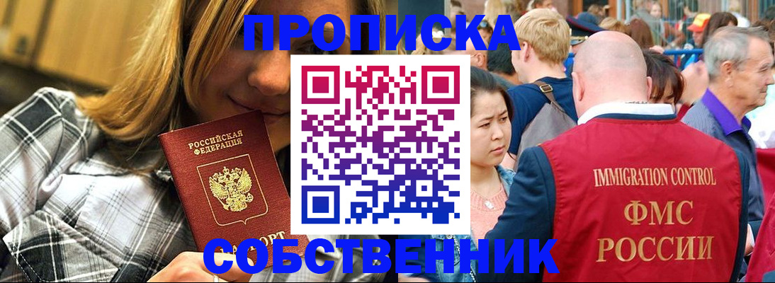 временная регистрация законно в Алапаевске